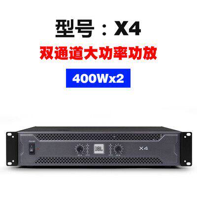 JBL X4X6X8专业纯后级舞台演出KTV会议家用超大功率放大器功放机