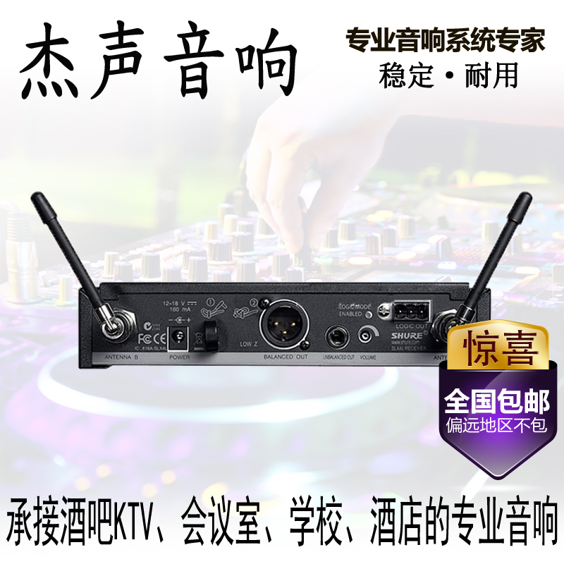 Shure/舒尔 SLX24/SM58专业U段一拖一话筒无线手持演出婚庆麦克风-图3