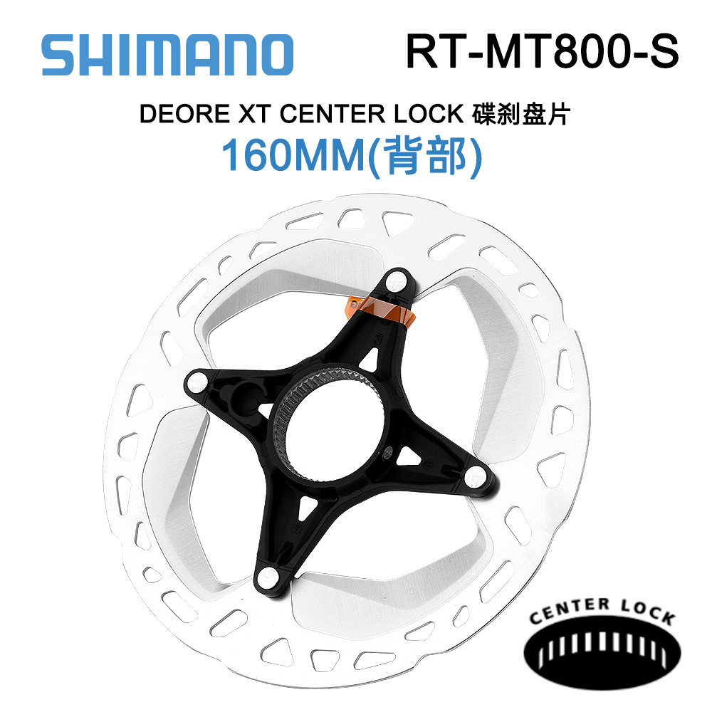 SHIMANO禧玛诺MT800散热碟片140/160中锁刹车盘山地公路车碟刹片