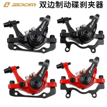 ZOOM Sindon mountain bike with double drive disc brake electric bike universal bilateral piston brake brake clamp