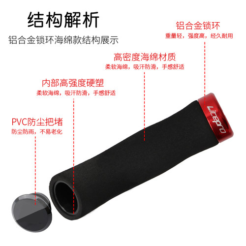 litepro LP山地公路 折叠自行车通用海绵锁死把套吸震舒适 车握把 - 图2