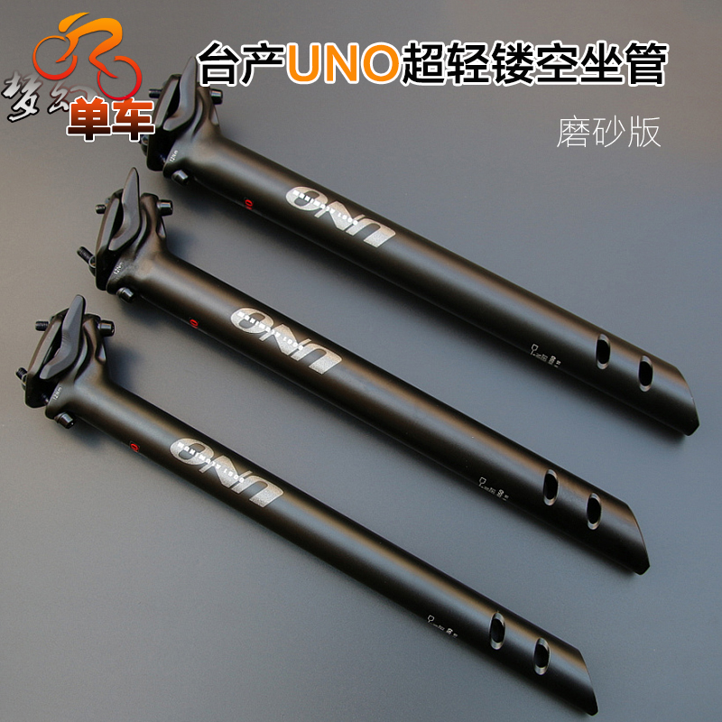 臺灣 UNO 超輕 山地車坐管 公路車鋁管27.2 30.9 31.6MM 後飄座杆