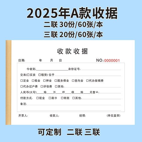 定制中介房屋租赁合同Ａ4二联三联租房合同出租房协议书私教协议 - 图1