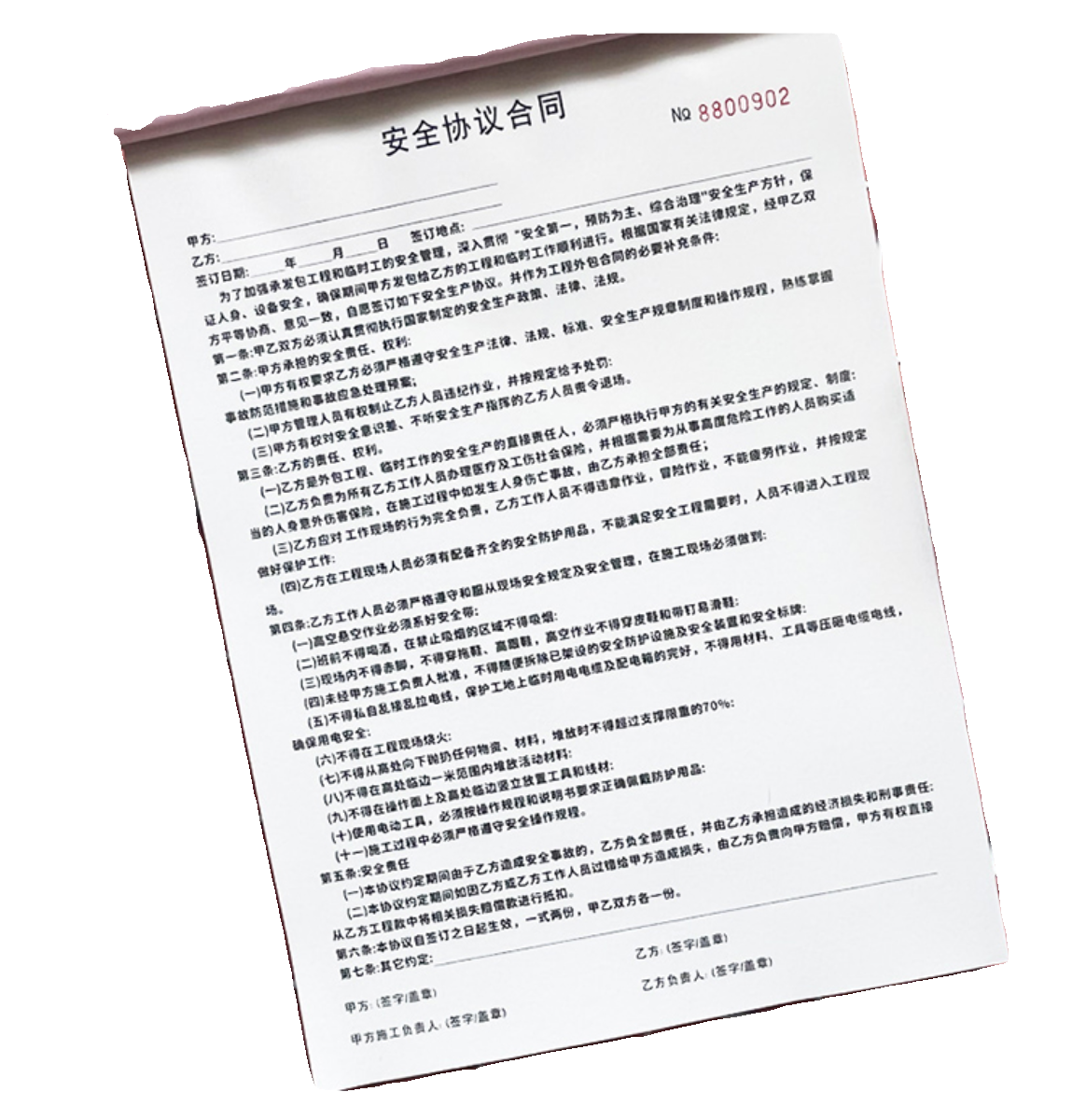 施工安全协议书合同私人承包建筑工程项目个人通用责任合约用工单-图3