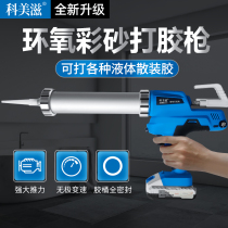 Electric glue gun epoxy color sand soft and hard glue special lithium electric gluing gun Comey nourishing structure silicone gel gun gluing machine