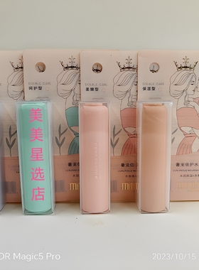 名韩润唇膏奢宠倍护水润唇膏保湿/水润/呵护/柔嫩型