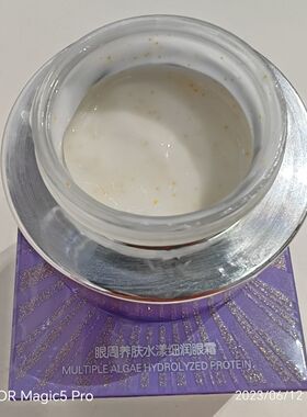 香雪兰多重藻水解蛋白眼周养肤水漾细润眼霜50ml水漾保湿柔滑