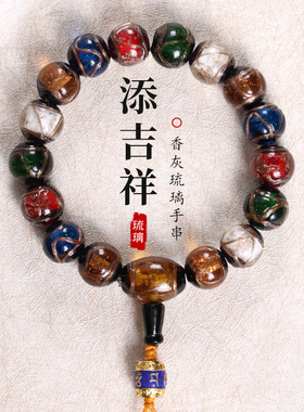佳人饰界男女通用香灰琉璃手串