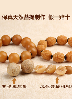 天然风化菩提根手串佛珠文玩男