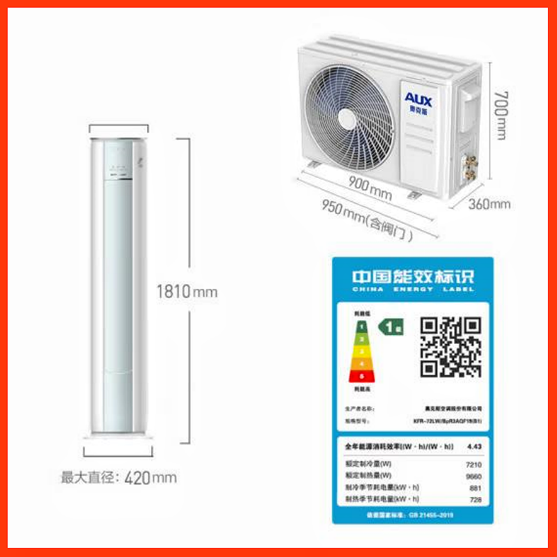 奥克斯空调3匹沐净风 KFR-72LW/BpR3AQF19(B1)家用变频冷暖大风口-图2