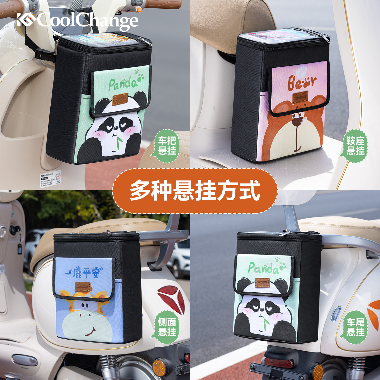 电动车挂包前置物兜电瓶车大容量收纳挂袋手机充电器防水置物神器,淘宝优惠券,粉丝福利购,淘宝优惠卷