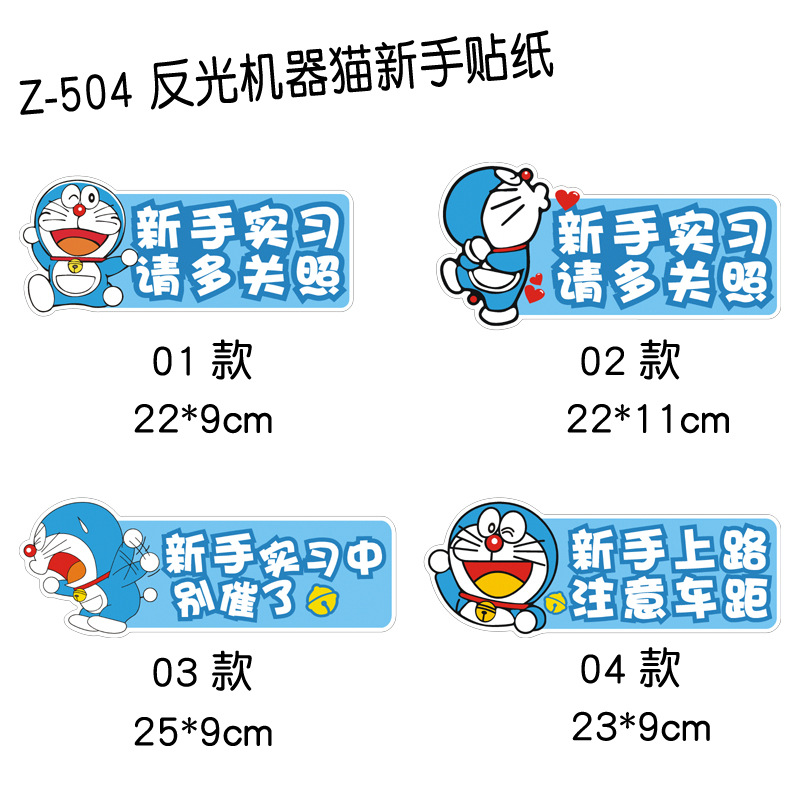 电动车摩托车车贴纸汽车整车车身划痕遮挡新手创意卡通装饰贴纸 - 图0