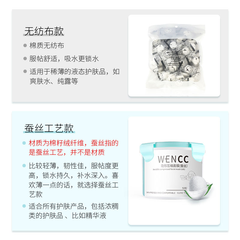 玟茜旗舰店压缩面膜纸膜蚕丝工艺超薄补水一次性水疗正品湿敷干面膜扣碗套装0