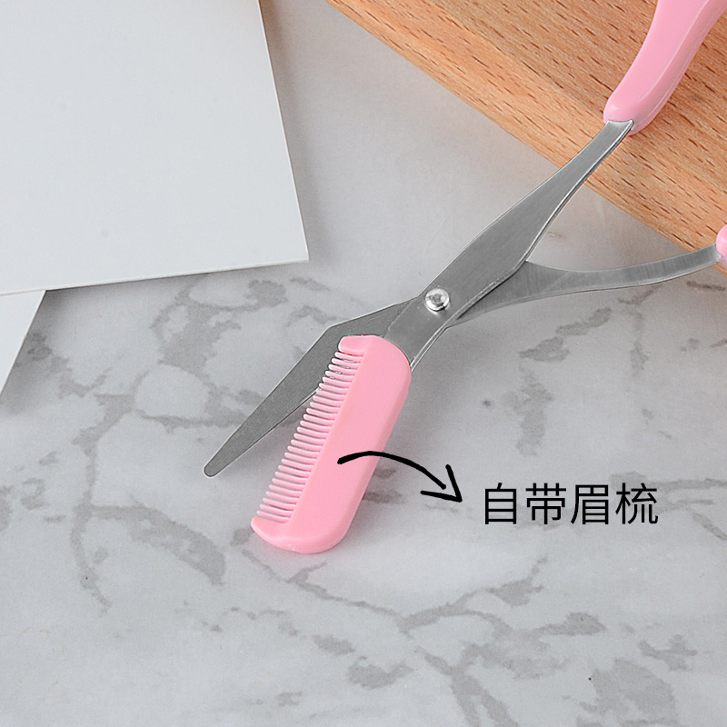 玟茜旗舰店＜买1送1＞修眉刀眉剪带梳子小剪刀初学者工具套装修眉画眉眉梳剪0