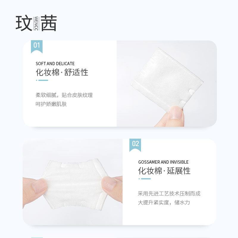 玟茜旗舰店玟茜3包装纯棉化妆棉卸妆棉卸妆用脸部女湿敷省水专用巾眼部厚款3