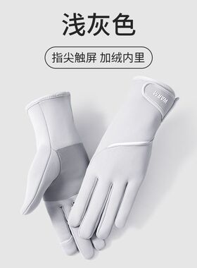 手套女冬季骑行防风防水加绒保暖触屏户外运动开车摩托车外卖骑手