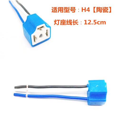 H1H3H4H7H119005汽车大灯雾灯泡插头耐高温公母陶瓷插座 灯座大全 - 图1