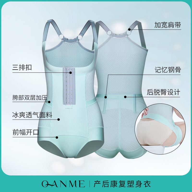芊尔美依大码产后收腹束腰塑身衣 qanme塑身连体衣