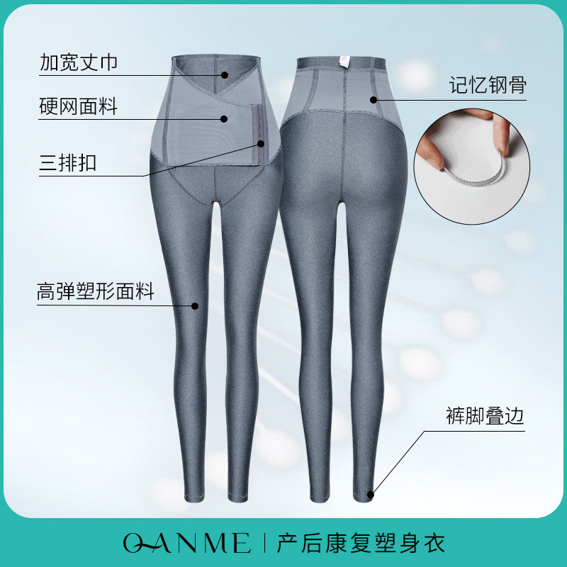 qan me芊尔美依产后恢复高腰长裤 qanme塑身美体裤