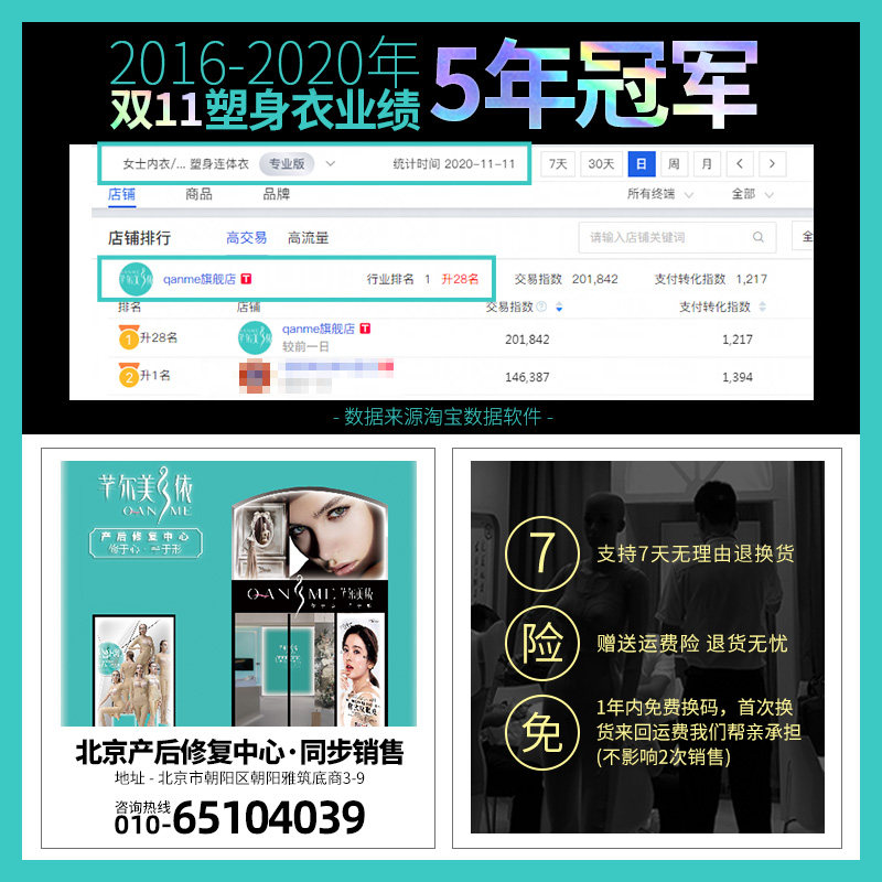 芊尔美依连体美体收腹塑腰塑身衣 QANME芊尔美依塑身连体衣