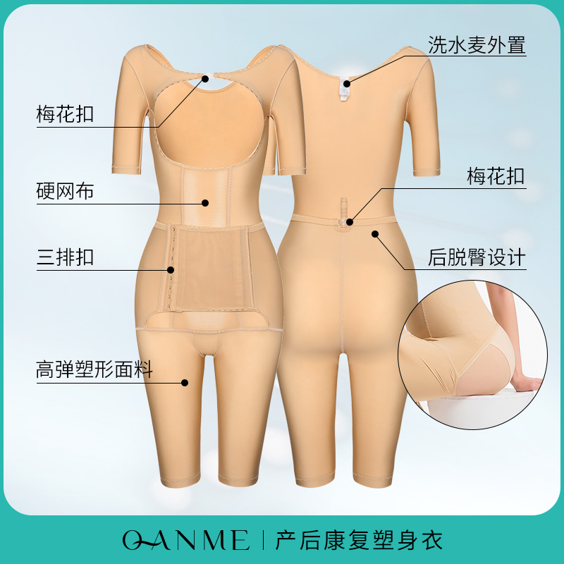 芊尔美依塑身衣连体无痕产后收腹束腰美体衣春夏官方正品塑身衣女 - 图1