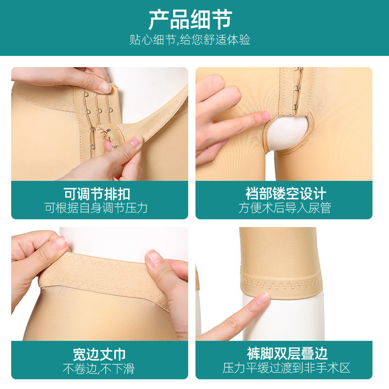 qanme一期吸脂术后抽脂大腿塑身裤 QANME芊尔美依塑身美体裤