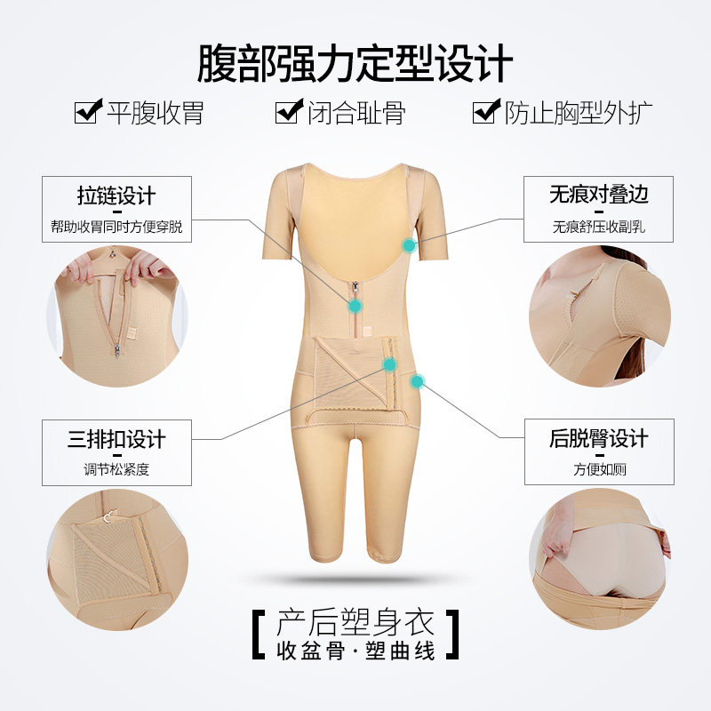 芊尔美依春夏款连体产后收腹塑身衣 qanme塑身连体衣