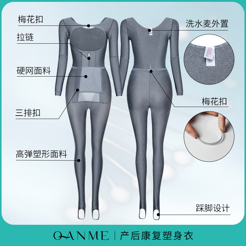 芊尔美依产后术后连体长袖女塑身衣 qanme塑身连体衣
