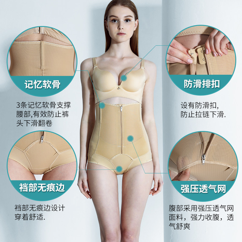 qan me无痕拉链款高腰收胃女收腹裤 qanme塑身美体裤