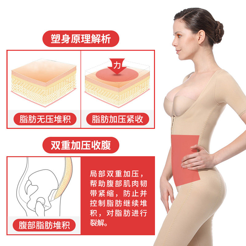 芊尔美依塑身衣塑身收腹束腰连体衣 qanme塑身连体衣