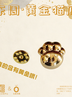 东周黄金猫爪镀金徽章可爱胸针