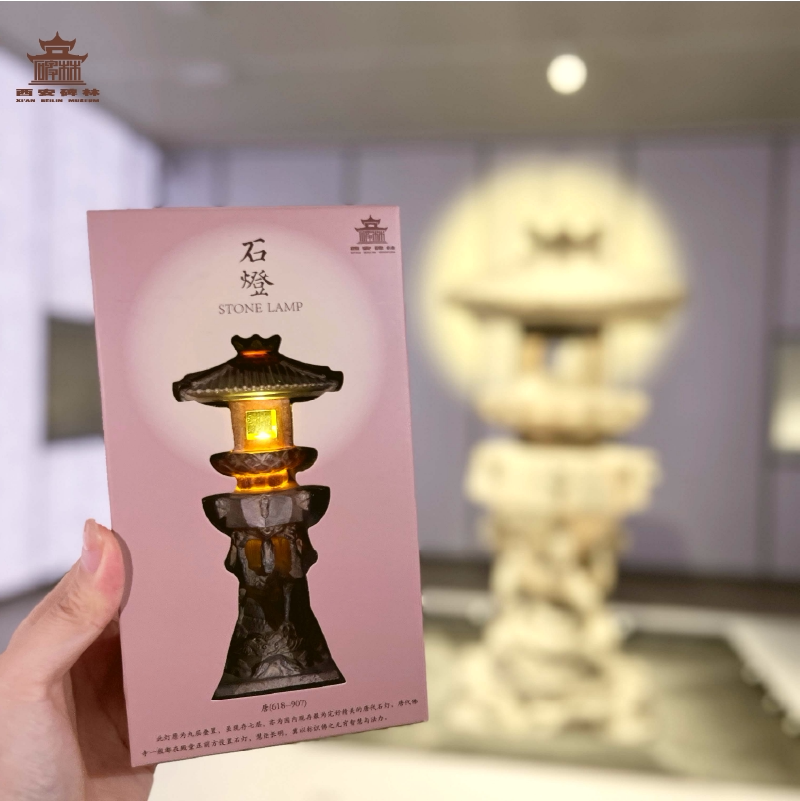 西安碑林博物馆石灯冰箱贴 磁吸复古氛围灯 倒影长安