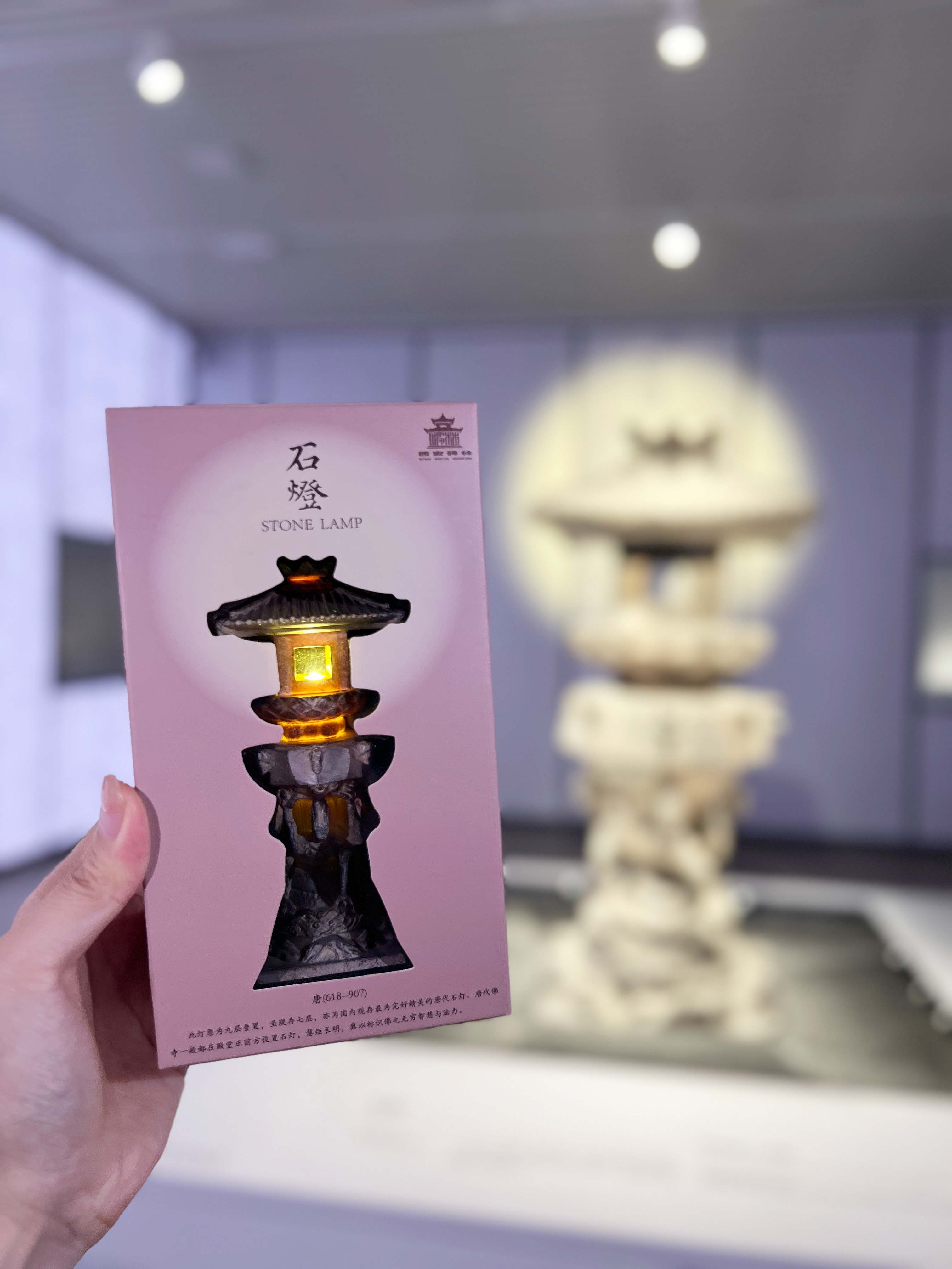 石灯冰箱贴 西安碑林博物馆