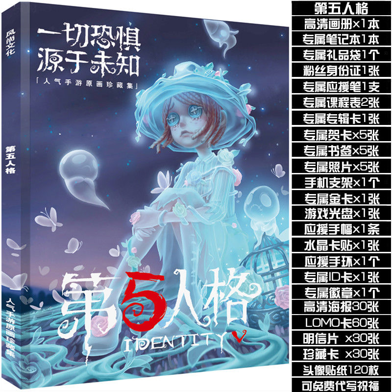 第五人格周边画册漫画集明信片园丁杰克机械师盲女二次元同款贴纸-图1