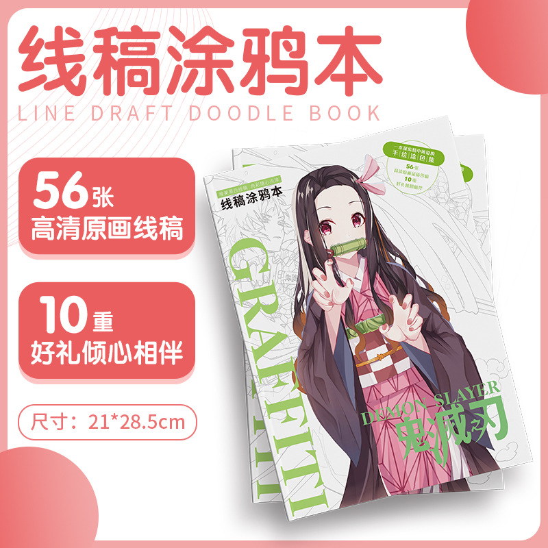 原神涂鸦线稿集动漫周边书画集手绘稿动漫画册图集伪装学渣-图2