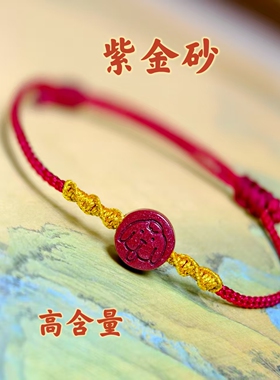 本命年十二生肖红绳手链手绳