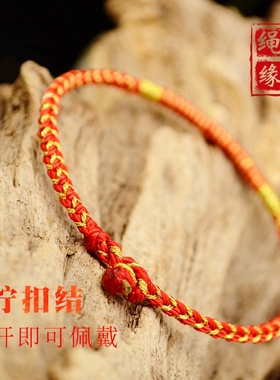 手链八股编民族风饰品本命年红绳