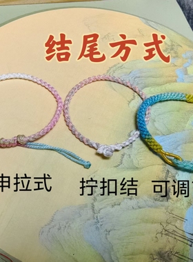 定制八股金刚结玉米结四股辫龙鳞桃花结星空段然手绳男女情侣手链