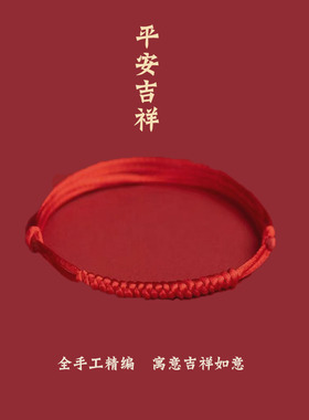 纯手工编织金刚结手绳脚链可调节