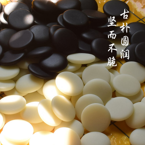 云子围棋五子棋套装正品黑白围棋子比赛标准玉石新老云子儿童围棋 - 图2
