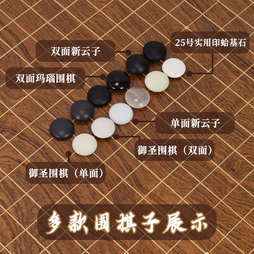 御圣围棋象棋双面两用套装围棋棋盘围棋子实木围棋盘木质象棋棋盘 - 图3