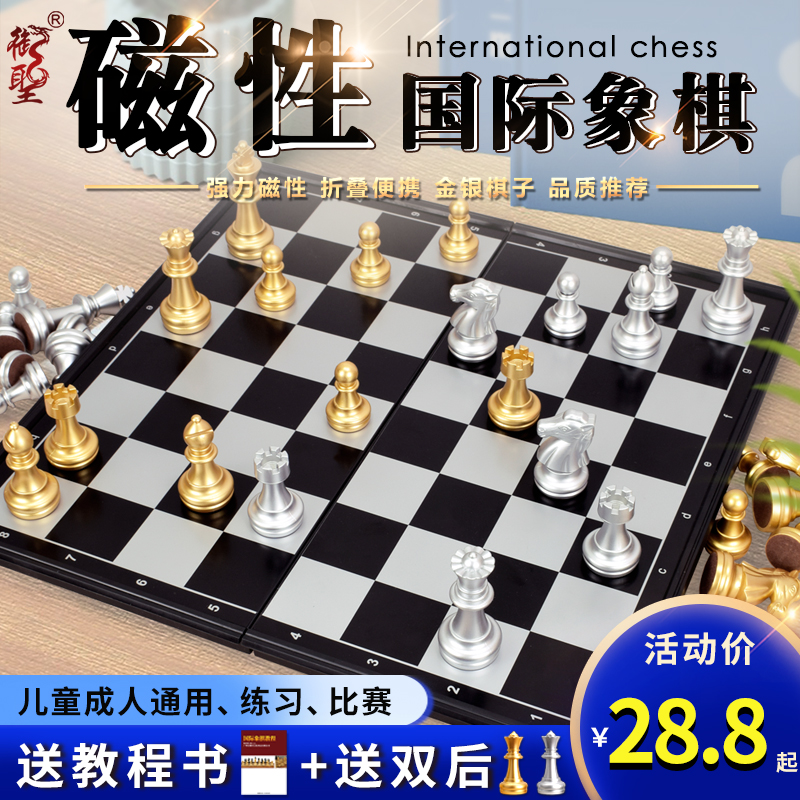 御圣磁性国际象棋儿童初学者高档磁力比赛专用棋盘磁铁便携小大号 - 图0