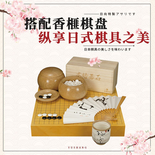 日本黑木蛤碁石围棋子天然石严选华印实用印黑白棋贝壳棋大师珍藏 - 图1