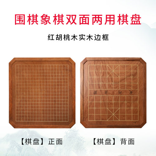 御圣围棋棋盘套装五子棋象棋二合一实木盘儿童初学围棋云子木棋盘 - 图3