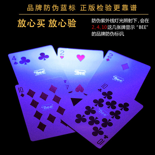 小蜜蜂扑克牌美国原装92蜜蜂bee扑克纸牌宽牌德州扑克掼蛋专用牌 - 图2