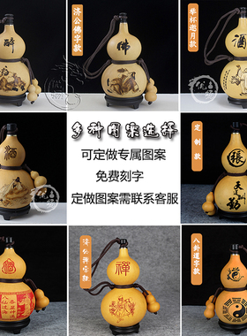 酒葫芦可装热水天然济公随身酒壶