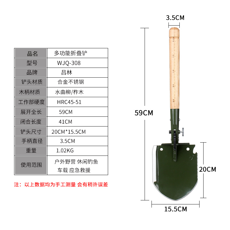 WJQ308中国多功能折叠军锹户外铁锹车载用野营折叠挖土工兵铲子