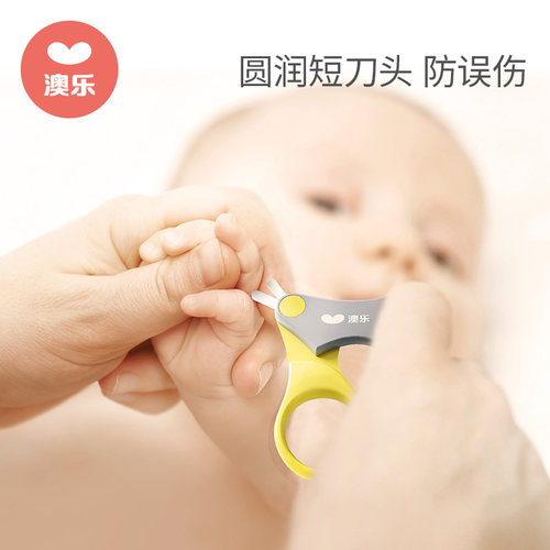 澳乐婴儿指甲剪套装新生专用幼儿初生宝宝护理指剪刀儿童防夹肉钳 - 图1