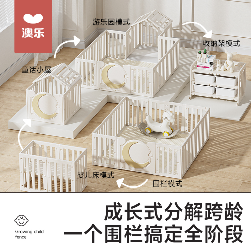 澳乐宝宝游戏围栏爬爬垫儿童地上防护栏婴儿儿童爬行垫室内家用