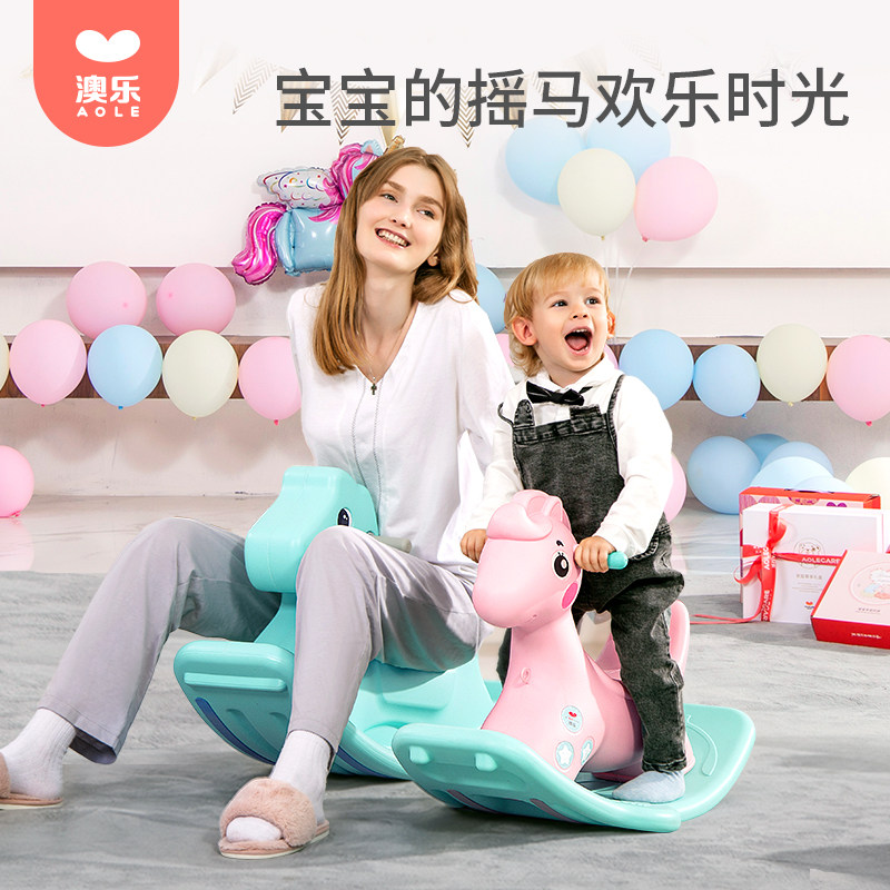  澳乐摇马